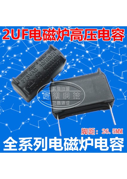 Ayak Koltuk 2/3/4/5uf 275V 400V Inverter Arka Kutbu Kapalı Indüksiyon Ocak Kondansatörü Mkp Kondansatör Dikey (Yurt Dışından)