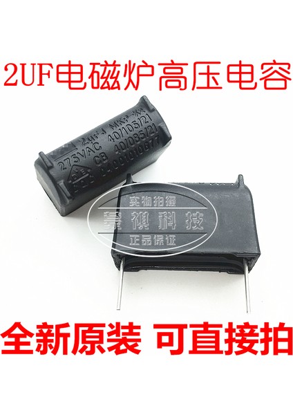 Ayak Koltuk 2/3/4/5uf 275V 400V Inverter Arka Kutbu Kapalı Indüksiyon Ocak Kondansatörü Mkp Kondansatör Dikey (Yurt Dışından) fiyatları