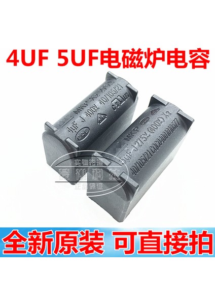 Ayak Koltuk 2/3/4/5uf 275V 400V Inverter Arka Kutbu Kapalı Indüksiyon Ocak Kondansatörü Mkp Kondansatör Dikey (Yurt Dışından) modelleri