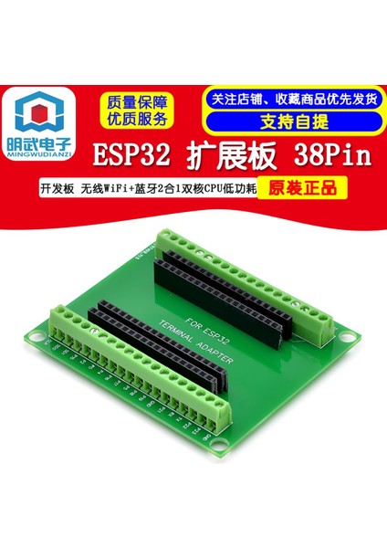 ESP32 Genişletme Kartı 38PIN Geliştirme Kartı Kablosuz Bluetooth 2'si 1 Arada Çift Çekirdekli Cpu Düşük Tüketim (Yurt Dışından)