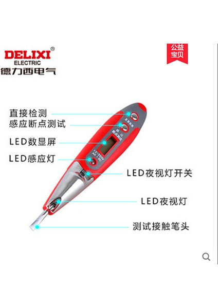 Delixi Dijital Ekran Test Kalemi Çok Fonksiyonlu LED Işıklı Test Kalemi DHCHT8001S Temassız Indüksiyon (Yurt Dışından) fırsatları