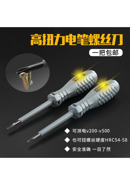 Test Sıfır Ateş Tel Test Kalemi Çok Fonksiyonlu Elektrikçi Özel Test Kalemi Tek Kelime Çapraz Tornavida Manyetik Tornavida Aracı (Yurt Dışından)