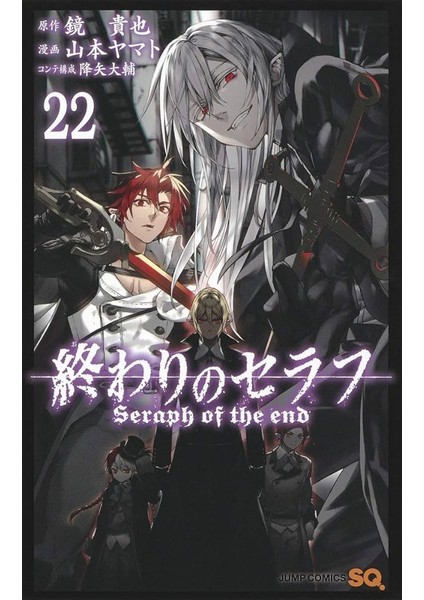 Seraph of the End 22