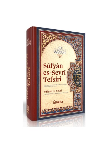 Süfyan Es Sevri Tefsiri