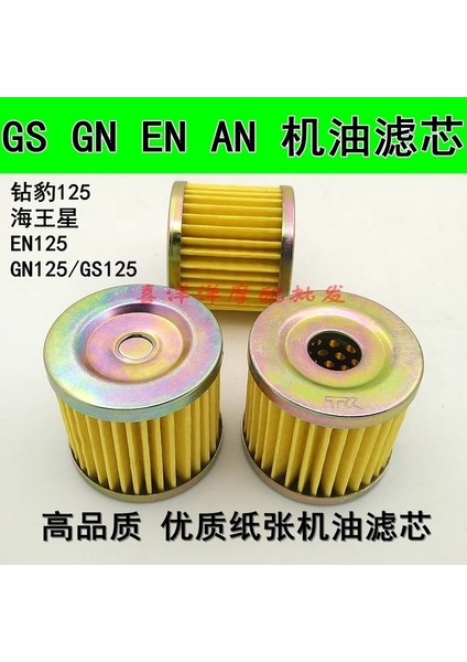 Bir Stil Motosiklet Motoru Yağ Filtresi GS125 GN125 EN150 GX125 QS110 AN125 HJ125K GN125 EN125 GS125 Hj Gn En cc (Yurt Dışından) modelleri