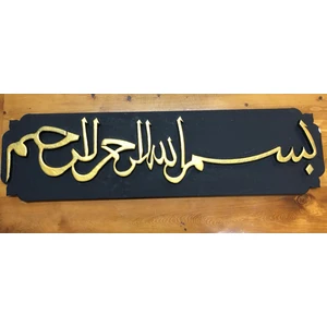Strafor Iç/dış Cephe Için Besmele Bismillahirrahmanirrahim - 28 cm x 100 cm