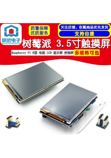 3/4 Nesil Raspberry Pie Raspberry Pi B 3,5 Inç Dirençli LCD Dokunmatik Ekran (Yurt Dışından)