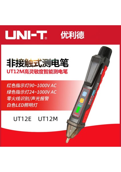 Youlid UT12E/M Temassız Akıllı Indüksiyon Test Kalemi Sıfır Yangın Teli Tanımlama Hattı Algılama Test Kalemi (Yurt Dışından)