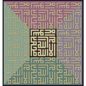 Kufi Yazı Hat Sanatı Kanvas Tablo