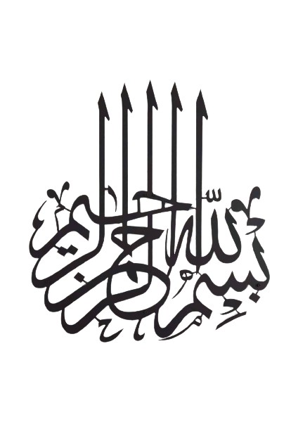 Besmele Yazılı Dekoratif Metal Duvar Tablosu