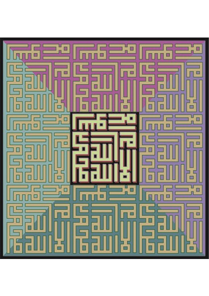 Kufi Yazı Hat Sanatı Kanvas Tablo