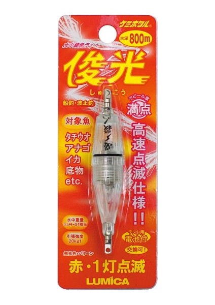 Water Light S Hunko (Red) Kırmızı Derin Su Işığı