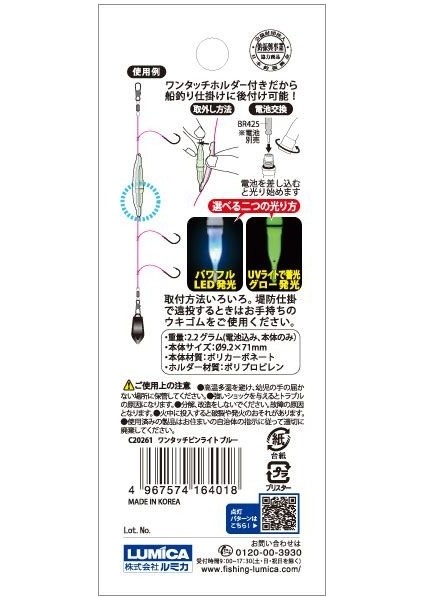 One Touch Pin Light (Blue) Mavi Derin Su Işığı