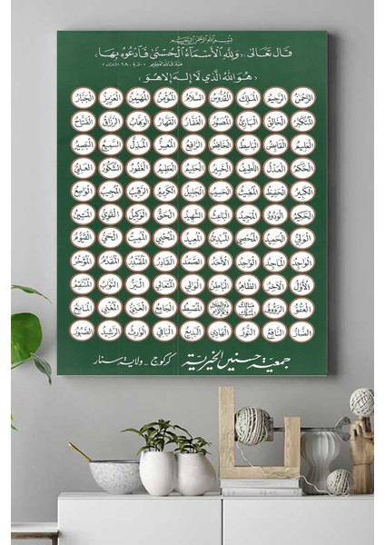 Esmaül Hüsna Kanvas Tablo 21 x 30 cm
