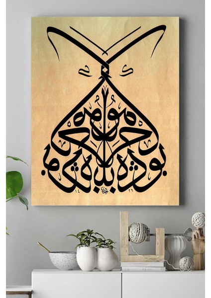 Hat Sanatı Dini Kanvas Tablo 6 21 x 30 cm