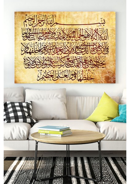 Ayetel Kürsi Duası Dini Kanvas Tablo 21 x 30 cm