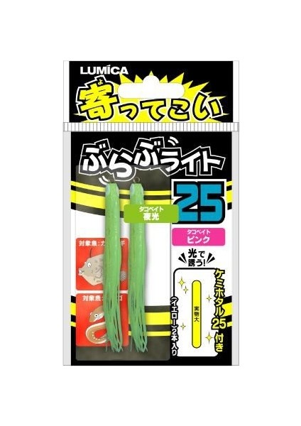 Yottekoi Bura Bura Light 25 Octopus Yeşil Işıklı Püskül
