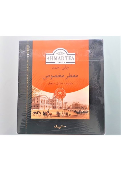 Özel Harman Bardak Poşet Ahmad Tea 200 gr