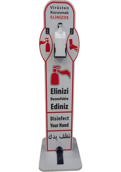 Ayak Basmalı Dezenfektan Standı 125 x 30 Mdf