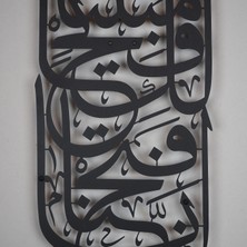 Wall Art İstanbul Fetih Suresi Islami Metal Tablo - Dini Duvar Tabloları - Siyah - WAM104