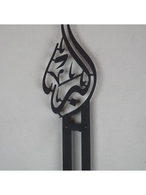 Wall Art İstanbul Allahu Ekber Yazılı Islami Metal Tablo - Dini Duvar Tabloları - WAM057