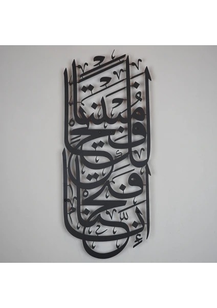 Wall Art İstanbul Fetih Suresi Islami Metal Tablo - Dini Duvar Tabloları - Siyah - WAM104