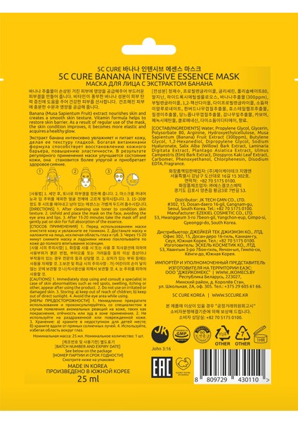 Banana Intensive Ampoule Mask fiyatları