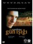 Gün Işığı - Sunshine (Dvd) 1