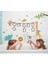 Kt Decoration Bebek ve Çocuk Odası Resim Fotoğraf Çerçeveli Sevimli Hayvanlar Pvc Duvar Sticker 4