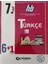 7.Sınıf Türkçe 7+1 Fasikül HB 1