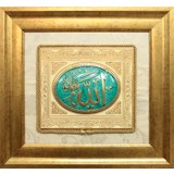 Allah (Cc) Lafzı Ayetli Dini Tablo 40x43 Cm
