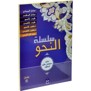Silsiletül Nahiv (7 Kitap) Yeni Dizgi Arapça-Kürtçe