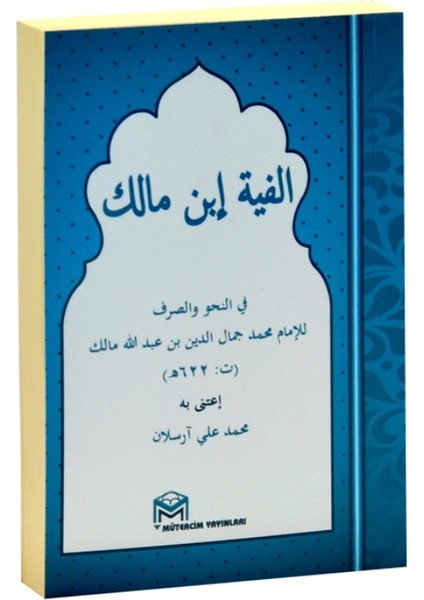 Elfiye İbni Malik (Arapça, Cep Boy)