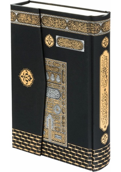 Sesli Hafız Boy Kuran-ı Kerim (Kabe)
