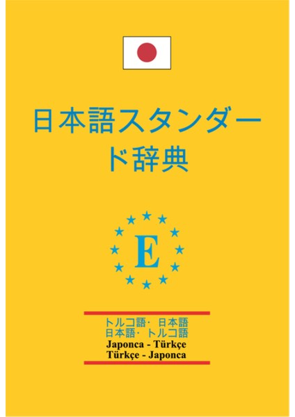 Engin Yayınevi Japonca – Türkçe Ve  Türkçe- Japonca  Standart  Sözlük Pvc