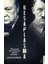 Hesaplaşma - Atakan Büyükdağ 1