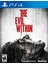 The Evil Within PS4 Oyun 1