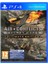 Air Conflicts Secret Wars Ultimate Edition PS4 Oyun 1