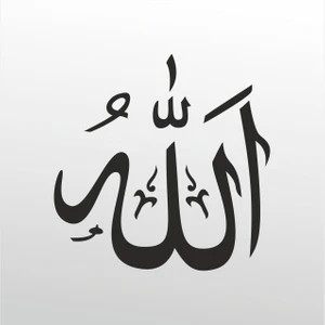 Folyo Sticker Allah 99 20 cm Uzunluk Dekoratif Sticker