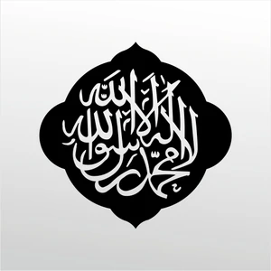 Folyo Sticker Allah Lafzı 30 cm Uzunluk Dekoratif Sticker