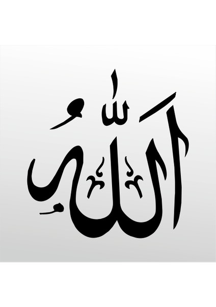 Folyo Sticker Allah 40 cm Uzunluk Dekoratif Sticker
