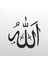 Folyo Sticker Allah 99 60 cm Uzunluk Dekoratif Sticker 1