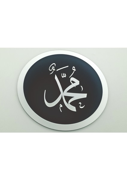 Dekoratif Allah Muhammed Lafzı Duvar Dekoru
