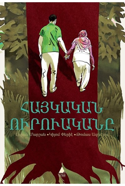 Haygagan Uruaganı - Lautent Marchand
