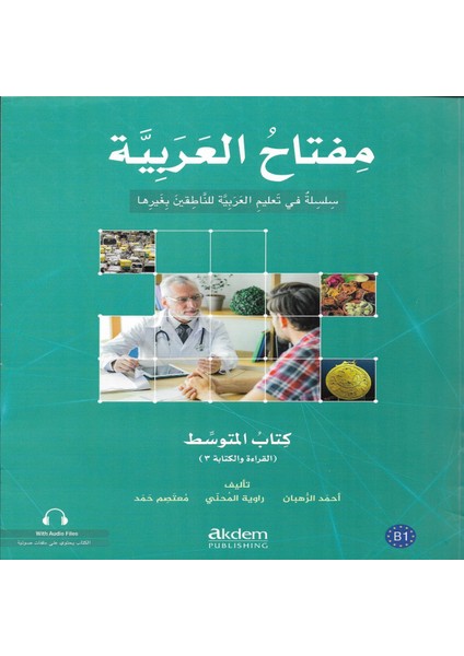 Miftahul-Arabiyye Complette Set Öğretim Seti 1-9 Serisi Komple Set (Complette Set)