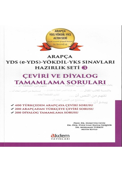 Arapça YDS (E-YDS) - YÖKDİL Sınavları Hazırlık Seti 1-2-3-4