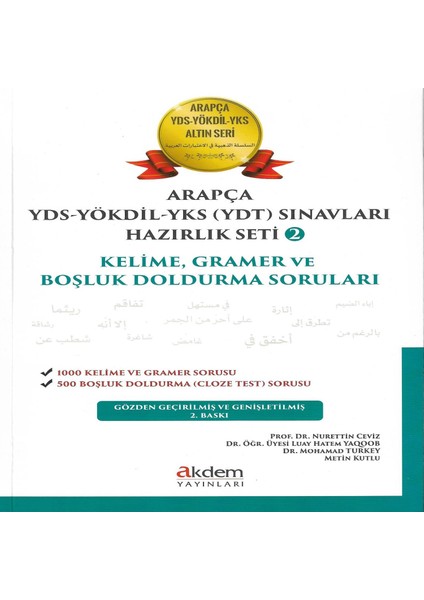 Arapça YDS (E-YDS) - YÖKDİL Sınavları Hazırlık Seti 1-2-3-4