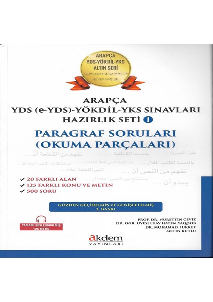 Arapça YDS (E-YDS) - YÖKDİL Sınavları Hazırlık Seti 1-2-3-4