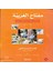 Miftahul-Arabiyye Complette Set Öğretim Seti 1-9 Serisi Komple Set (Complette Set) 2