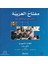 Miftahul-Arabiyye Complette Set Öğretim Seti 1-9 Serisi Komple Set (Complette Set) 4